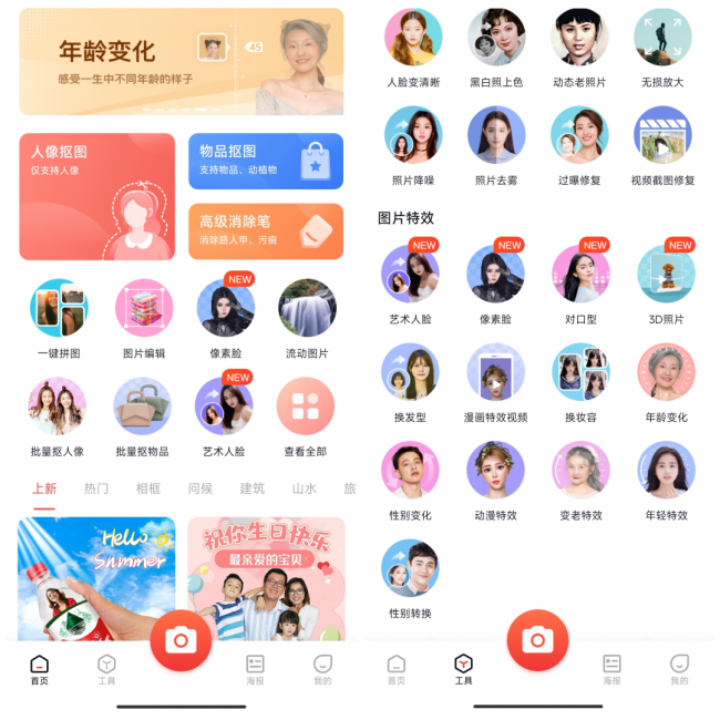 发型搭配软件哪个好