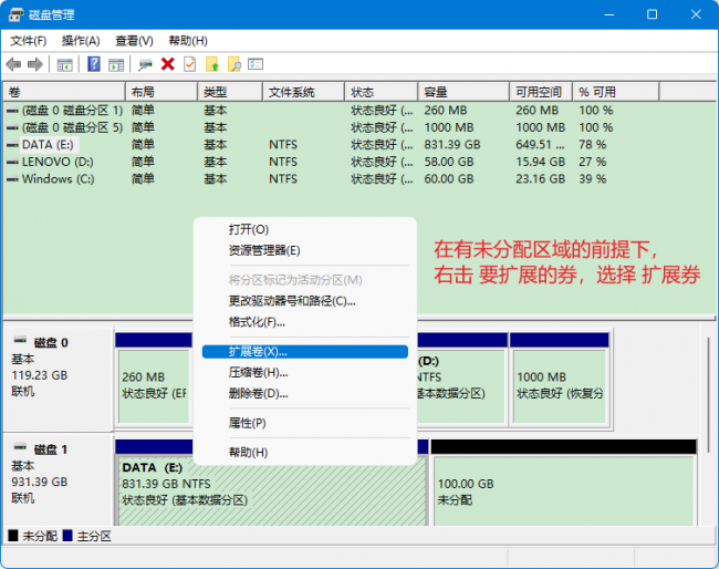 怎么把磁盘合并成一个区