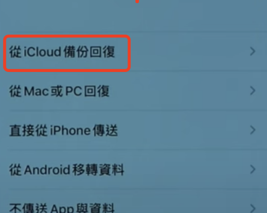iphone短信怎么转移到新手机号码