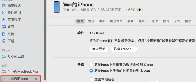iphone短信怎么转移到新手机号码