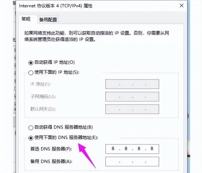电脑dns重置命令