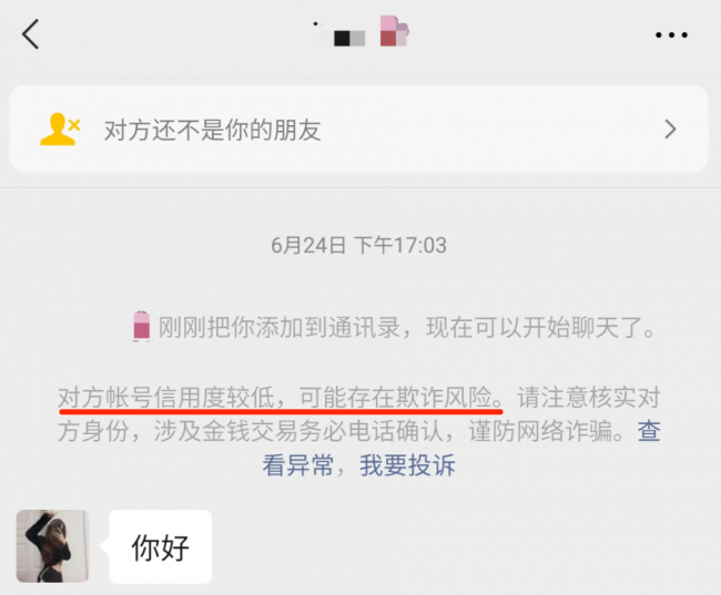 手机微信违规记录在哪看