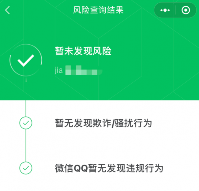 手机微信违规记录在哪看