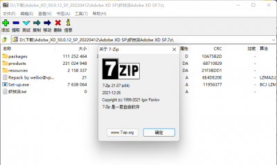 7-zip怎么用来解压桌面文件 讲解压缩文件的方式
