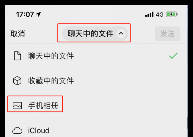 微信文件大小限制解除需要多久