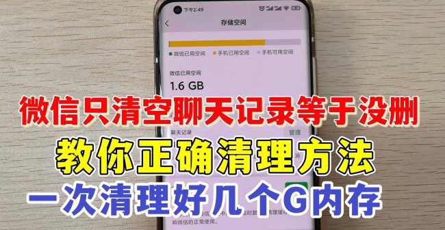怎么删除电脑微信数据痕迹