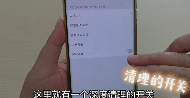 怎么删除电脑微信数据痕迹