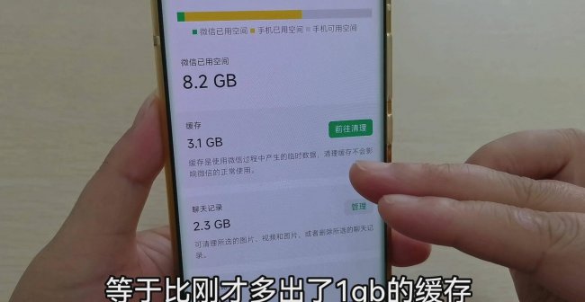 怎么删除电脑微信数据痕迹