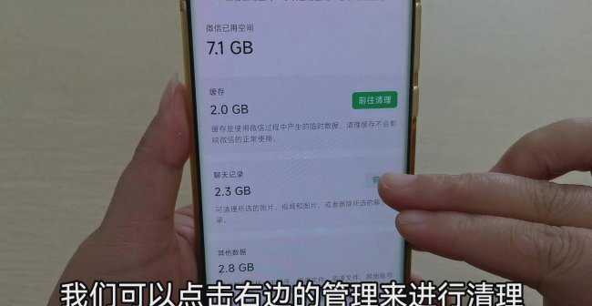 怎么删除电脑微信数据痕迹