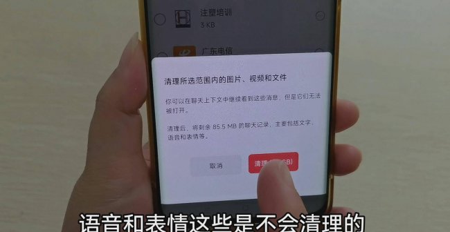 怎么删除电脑微信数据痕迹