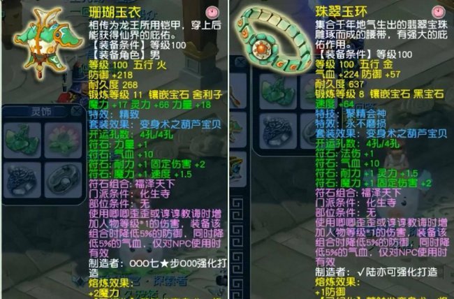 最新梦幻西游化生寺加点方案