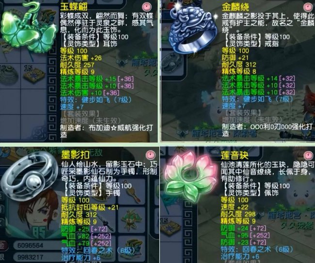最新梦幻西游化生寺加点方案