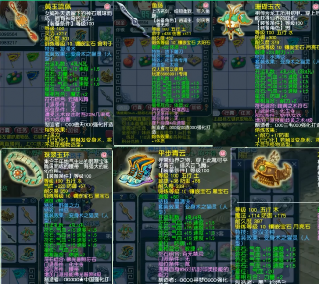 最新梦幻西游化生寺加点方案