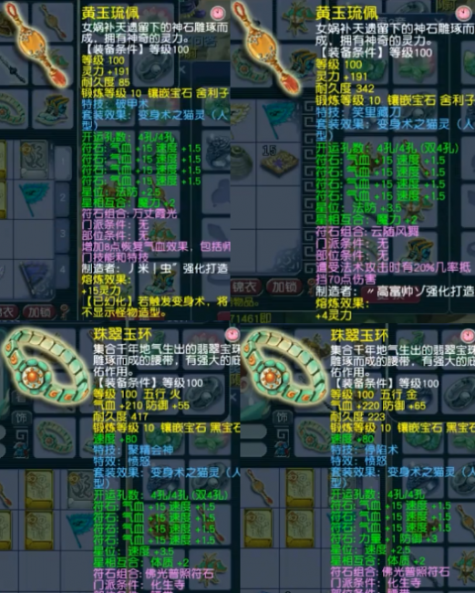 最新梦幻西游化生寺加点方案