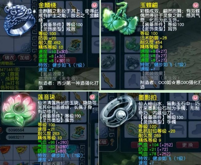 最新梦幻西游化生寺加点方案