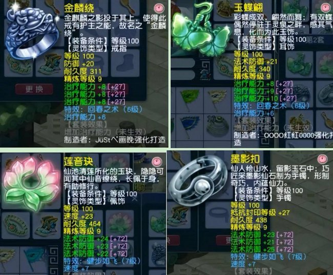 最新梦幻西游化生寺加点方案