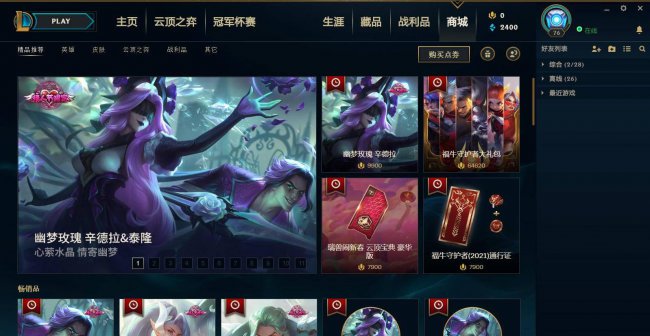 新号lol蓝色精粹怎么快速获得