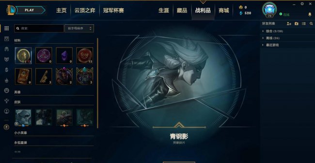 新号lol蓝色精粹怎么快速获得