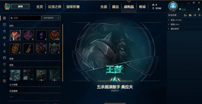 新号lol蓝色精粹怎么快速获得