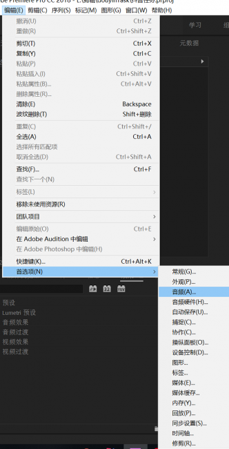 pr音频没声音怎么办