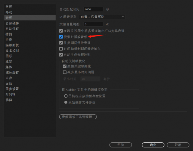 pr音频没声音怎么办