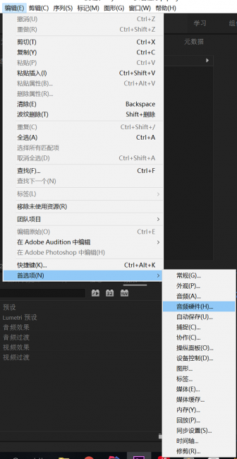pr音频没声音怎么办