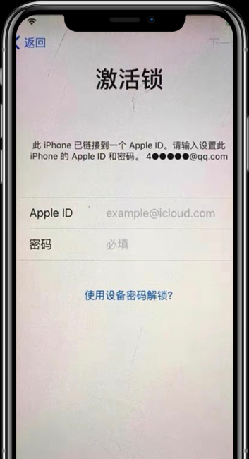 苹果激活锁破解教程