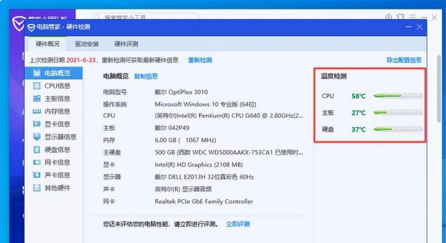 怎么显示cpu温度
