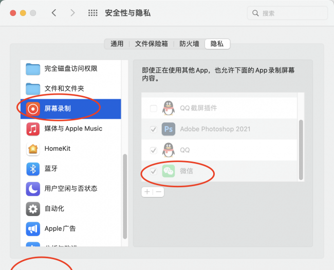 电脑截图快捷键没反应是怎么回事