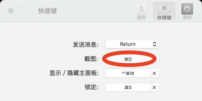 电脑截图快捷键没反应是怎么回事