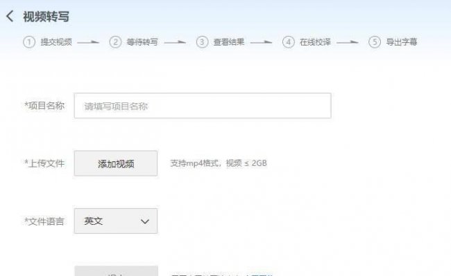 如何把mp4转文字