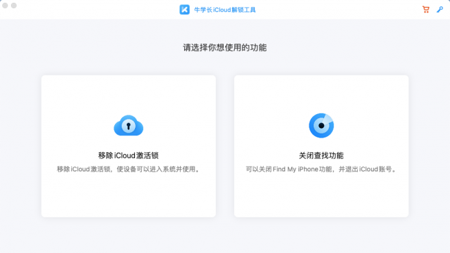iphone激活锁怎么解除不用电脑