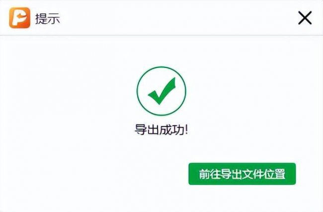 pdf转为图片的方法有哪些