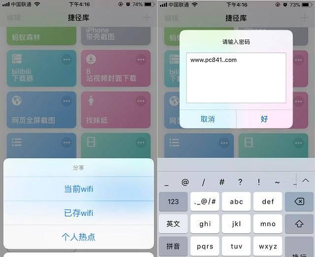 苹果手机怎么分享wifi密码给别人用