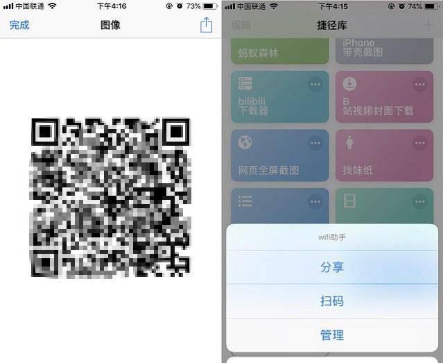 苹果手机怎么分享wifi密码给别人用