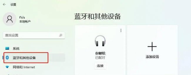 苹果耳机如何连接电脑使用