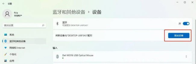 苹果耳机如何连接电脑使用