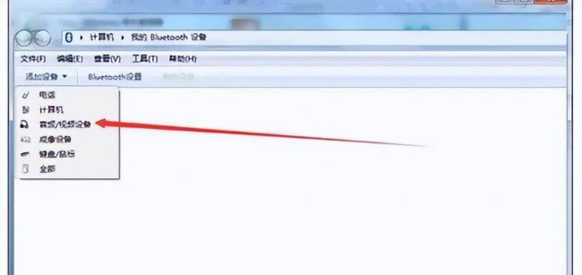 苹果耳机如何连接电脑使用