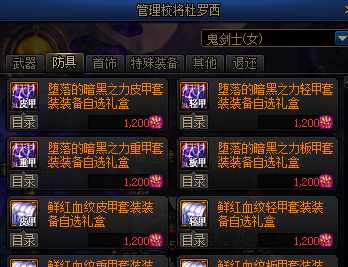 dnf工作服制作流程及周期