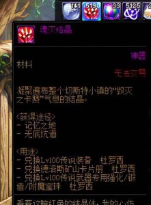 dnf工作服制作流程及周期 关于dnf工作服制作材料