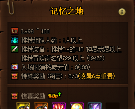 dnf工作服制作流程及周期