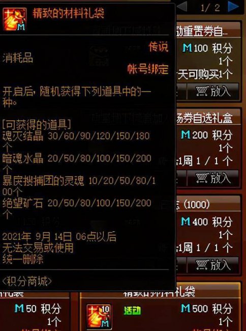 dnf工作服制作流程及周期