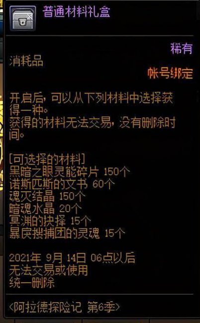 dnf工作服制作流程及周期