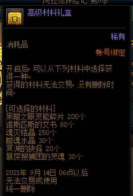 dnf工作服制作流程及周期