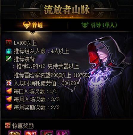 dnf工作服制作流程及周期