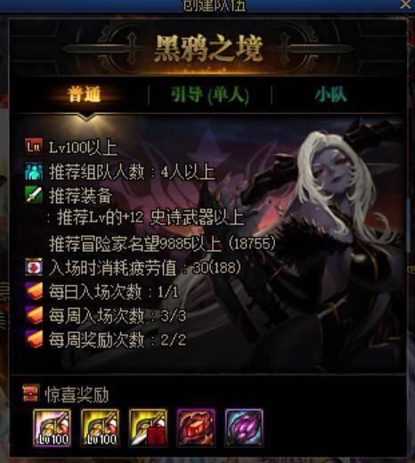 dnf工作服制作流程及周期