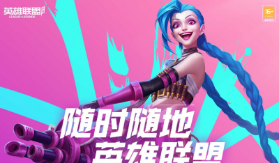 lol精粹快速获得方法是什么 快速获得3w蓝色精粹的秘籍