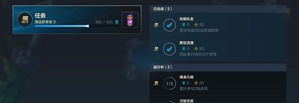 lol精粹快速获得方法是什么