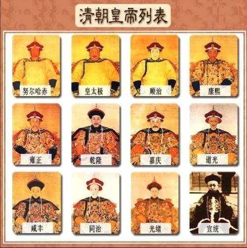 清朝十二帝在位时间年龄