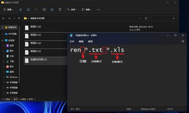 如何更改文本文档的后缀名字